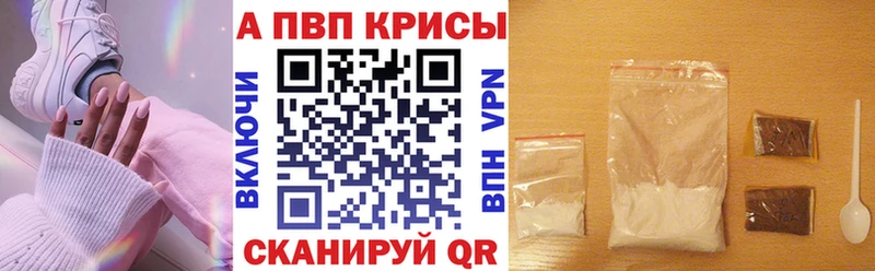 Купить где  Красноуфимск  A-PVP крисы CK 