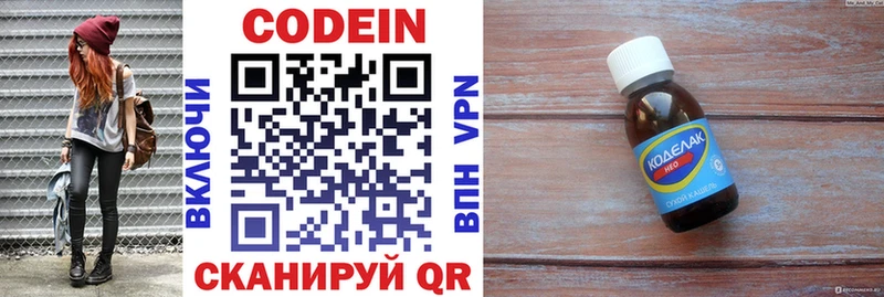 Купить  Красноуфимск  Codein напиток Lean (лин) 