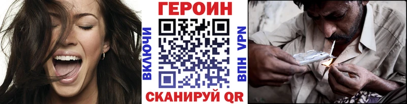 ГЕРОИН герыч  Купить где  Красноуфимск 