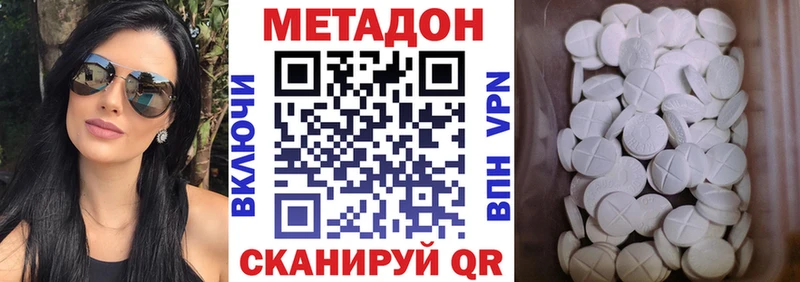 МЕТАДОН methadone Купить где Красноуфимск