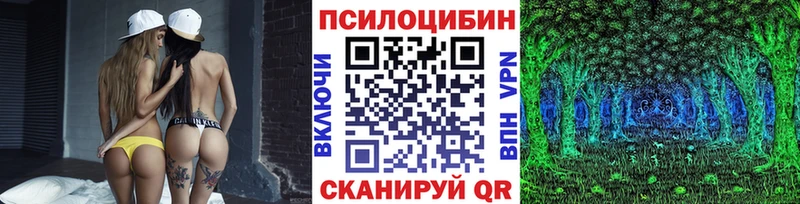 Псилоцибиновые грибы Magic Shrooms Красноуфимск